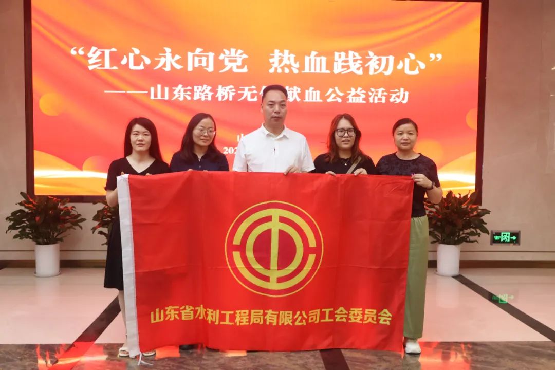 山东路桥开展“红心永向党 热血践初心”无偿献血公益活动