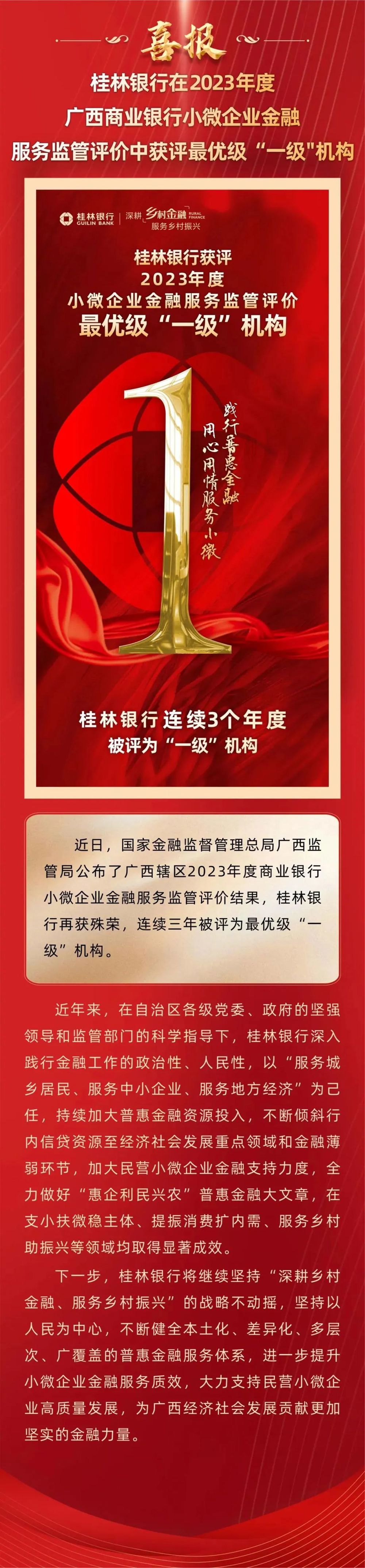 微信图片_20240730154308
