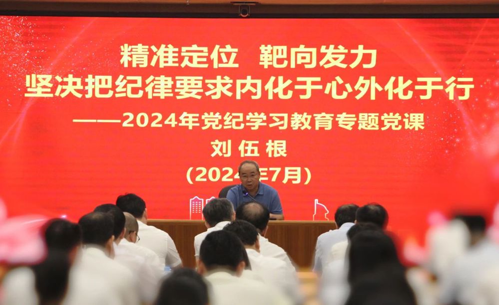 微信图片_20240730152230