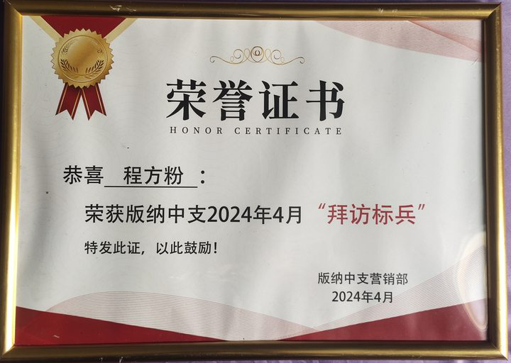 微信图片_20240730213301