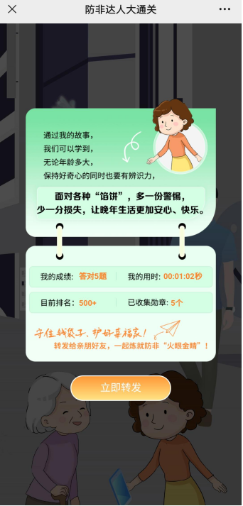 微信图片_20240731232242