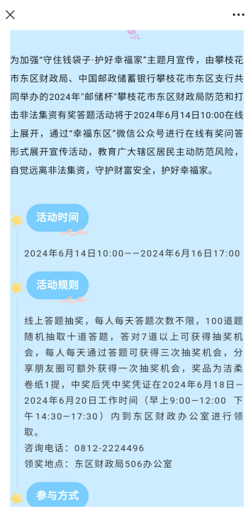微信图片_20240731232244