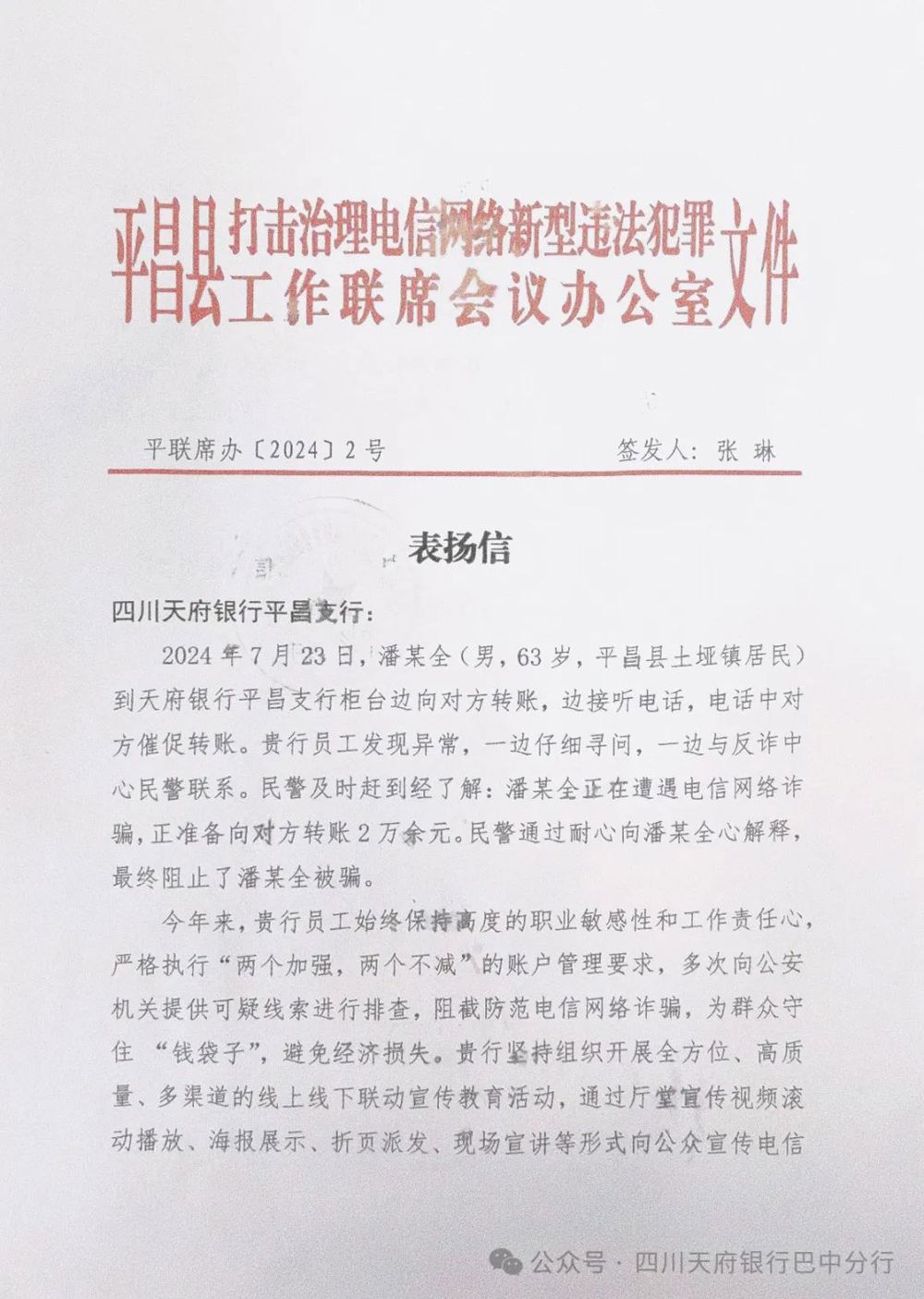 微信图片_20240731234054