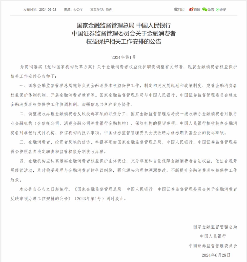 微信图片_20240801185450