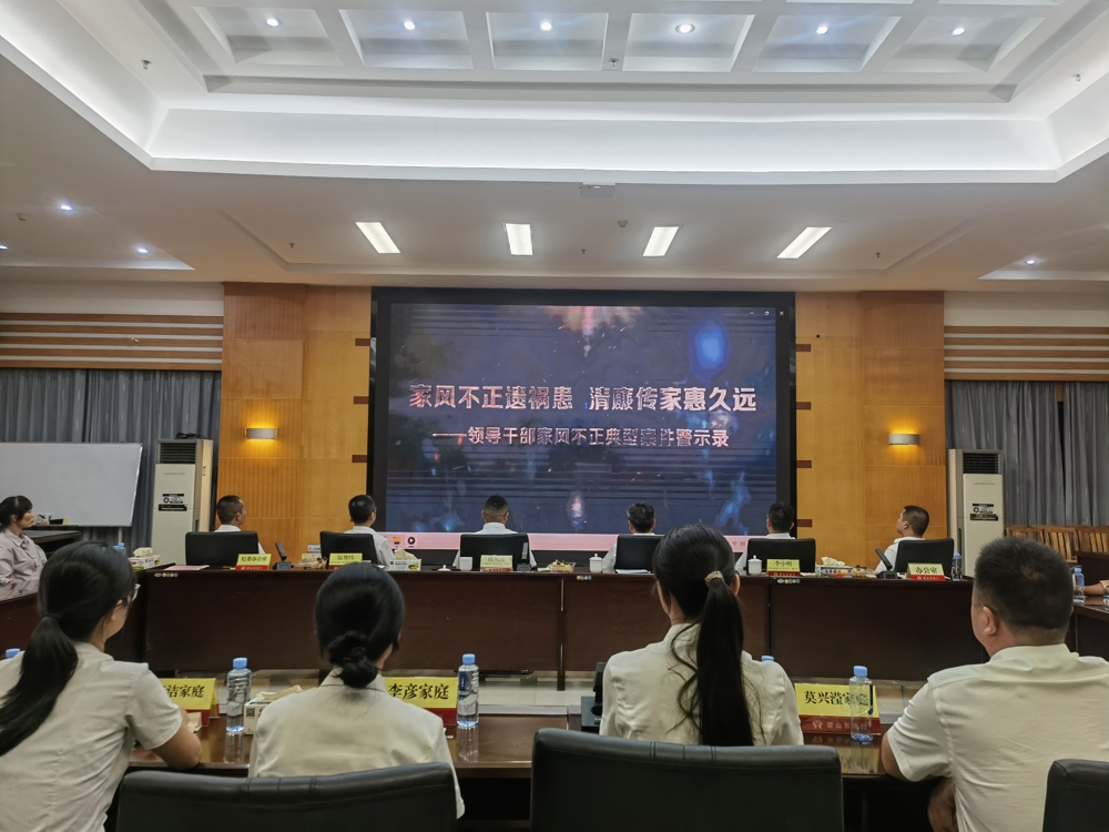 观看警示片
