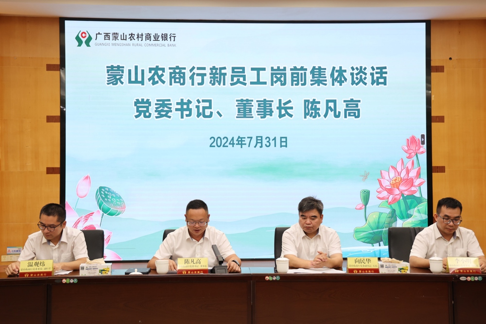 陈董发言