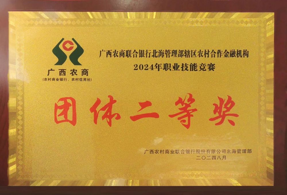 1.获奖牌匾
