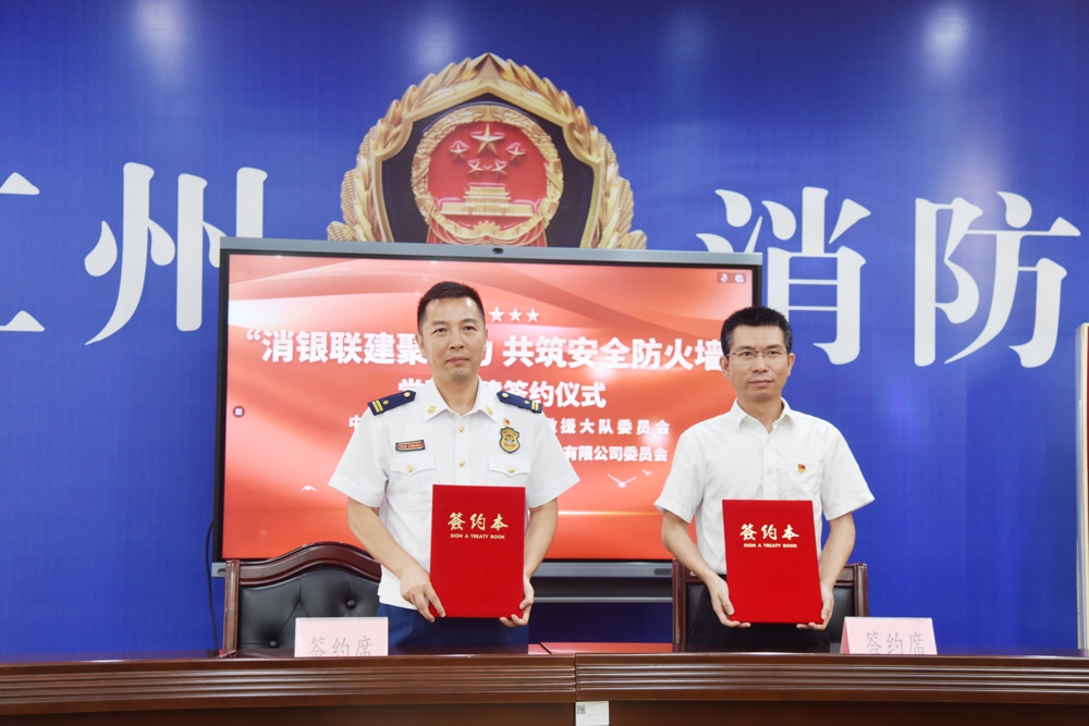 陈荣兵、雷昕炘代表双方党组织签订党建联建协议
