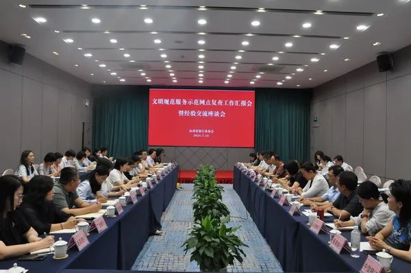 微信图片_20240809143109