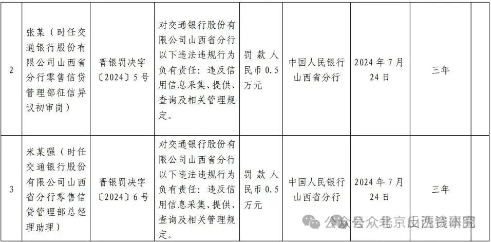微信图片_20240809144206