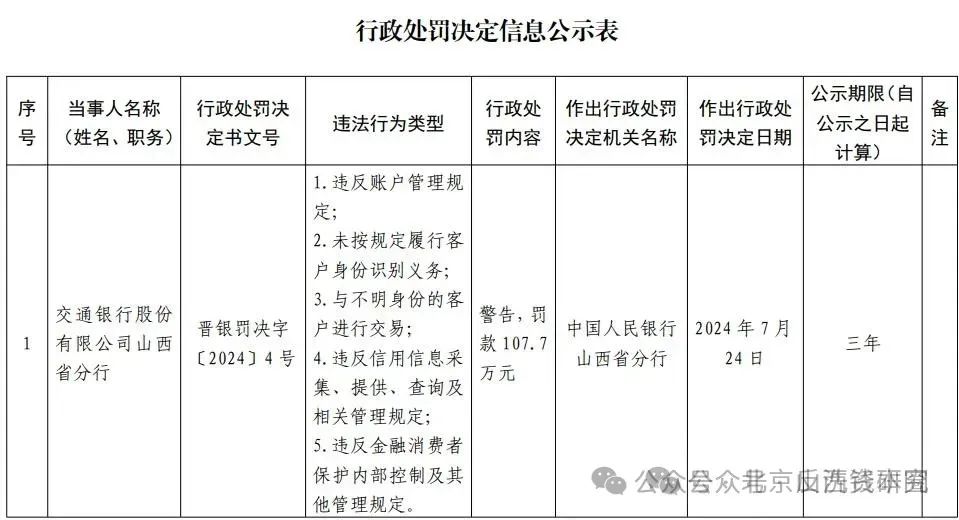 微信图片_20240809144203