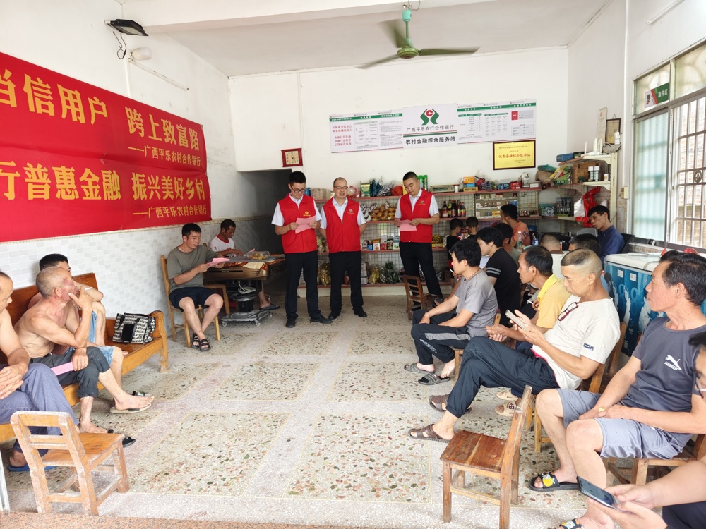 平乐农合行源头支行现场宣介金融产品