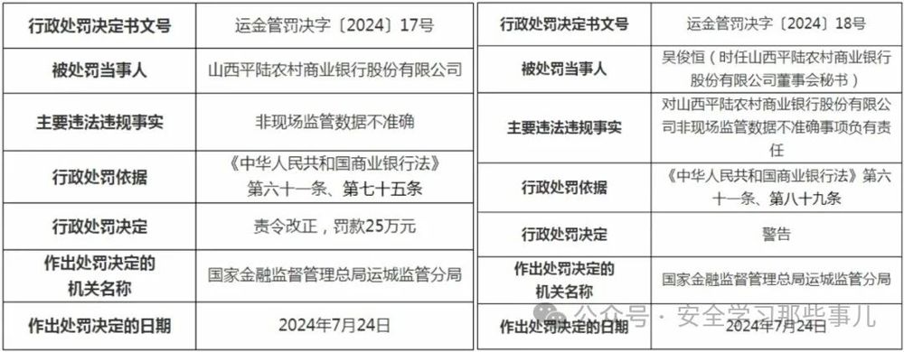 微信图片_20240809154535