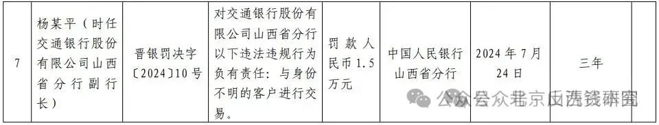 微信图片_20240809144210
