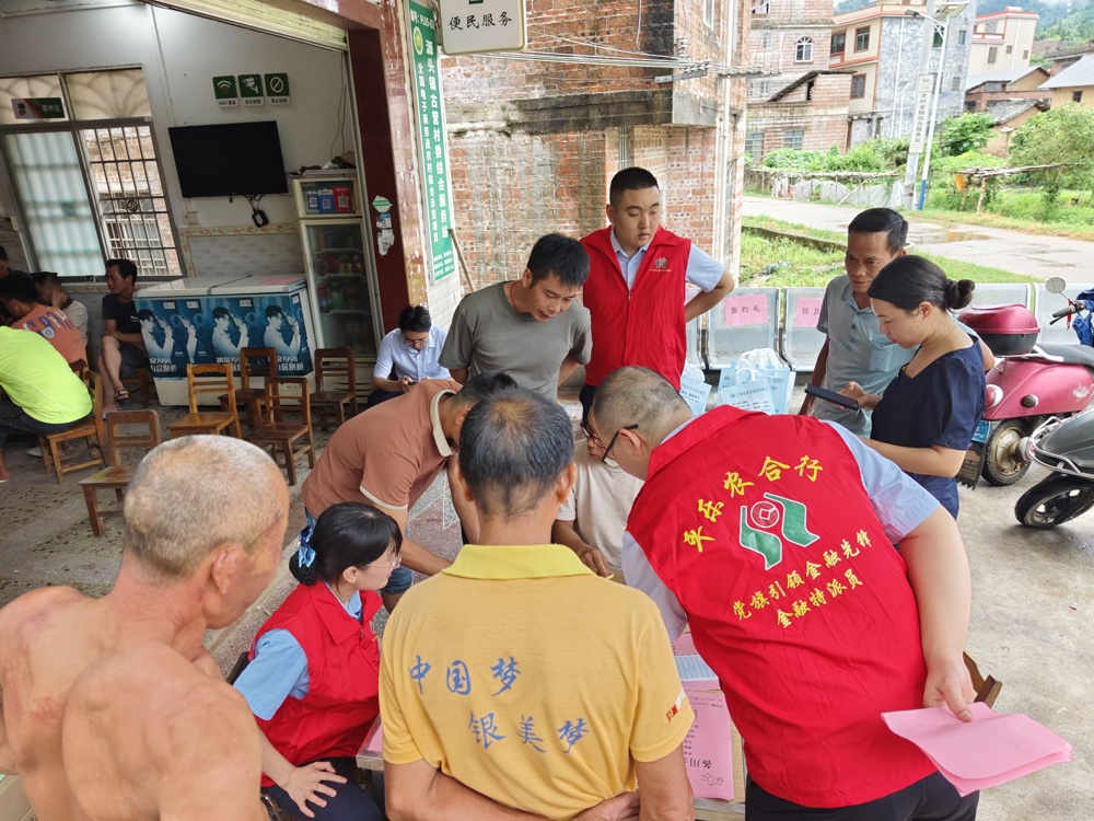 “整村授信“吸引群众围观