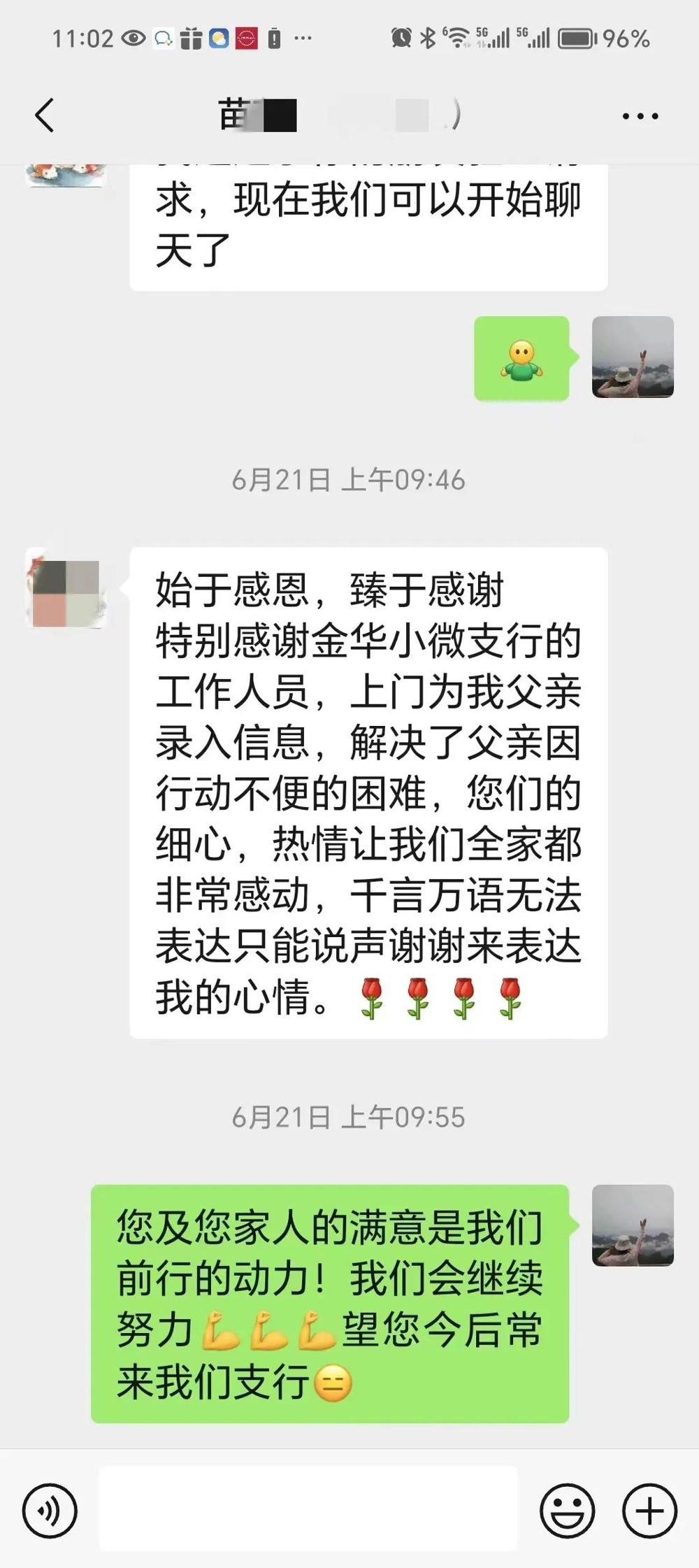 微信图片_20240810190231