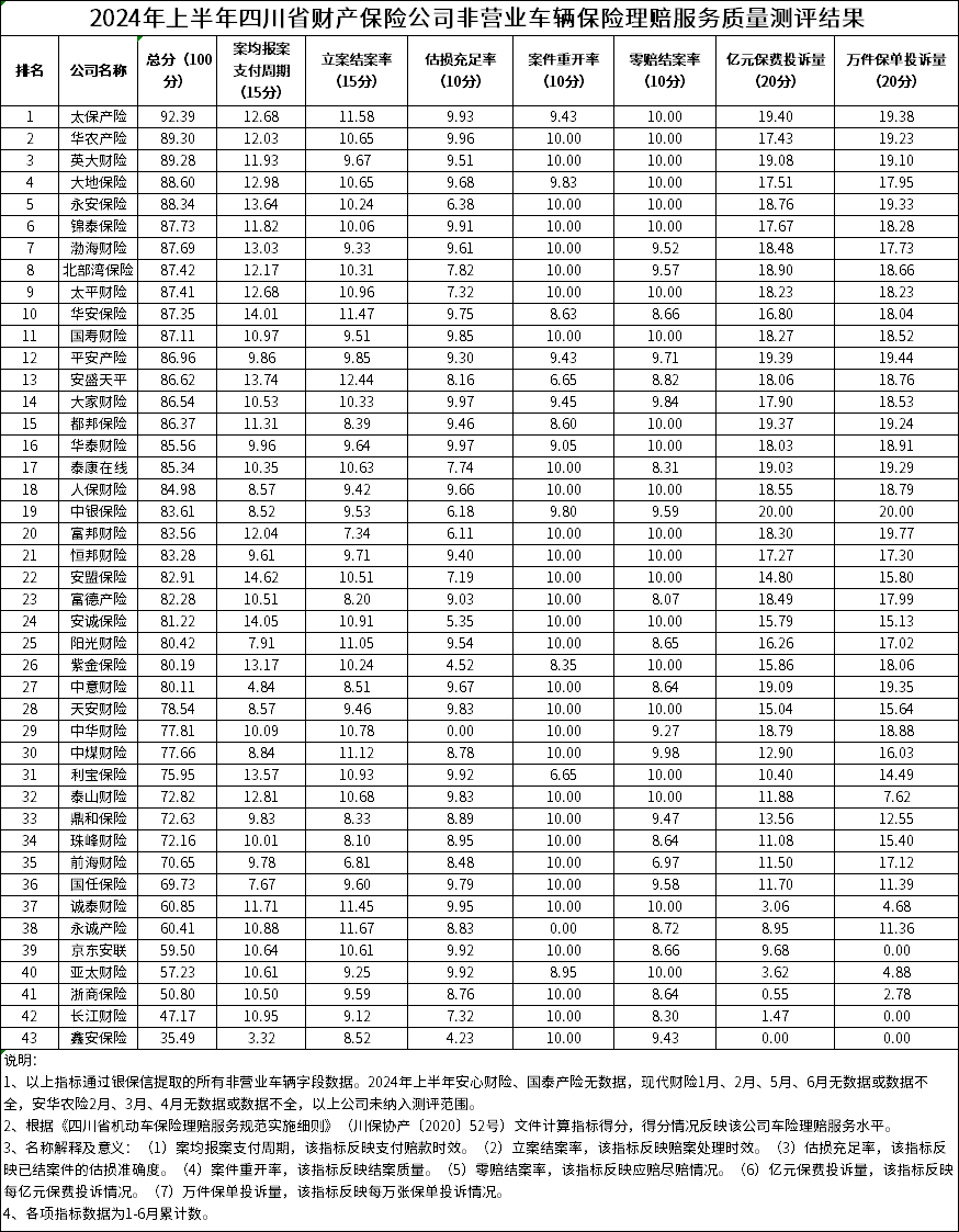微信图片_20240811222819