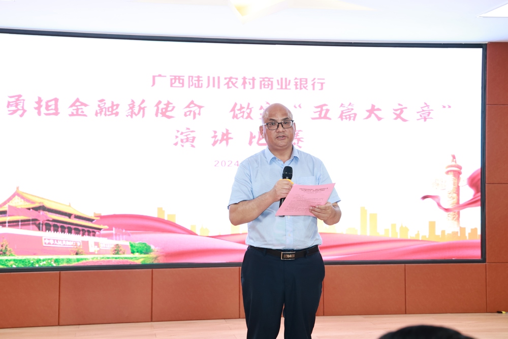 党委书记、董事长王飞讲话