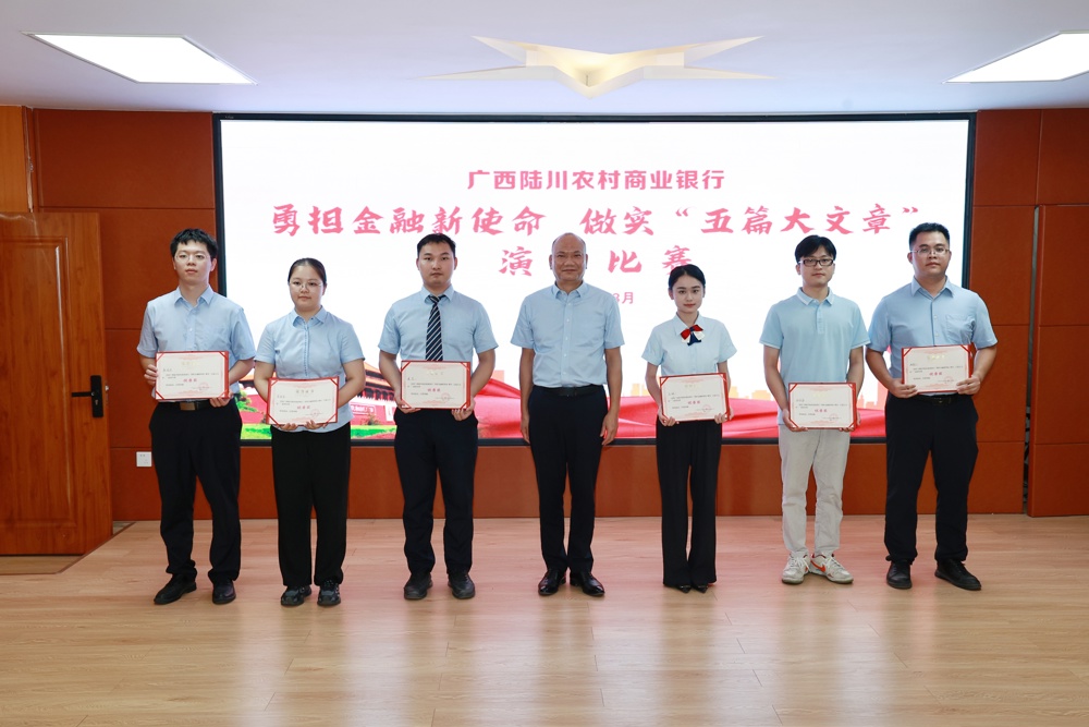 梁福光副行长与优秀奖获得者合照2 梁福光副行长与优秀奖获得者合照2