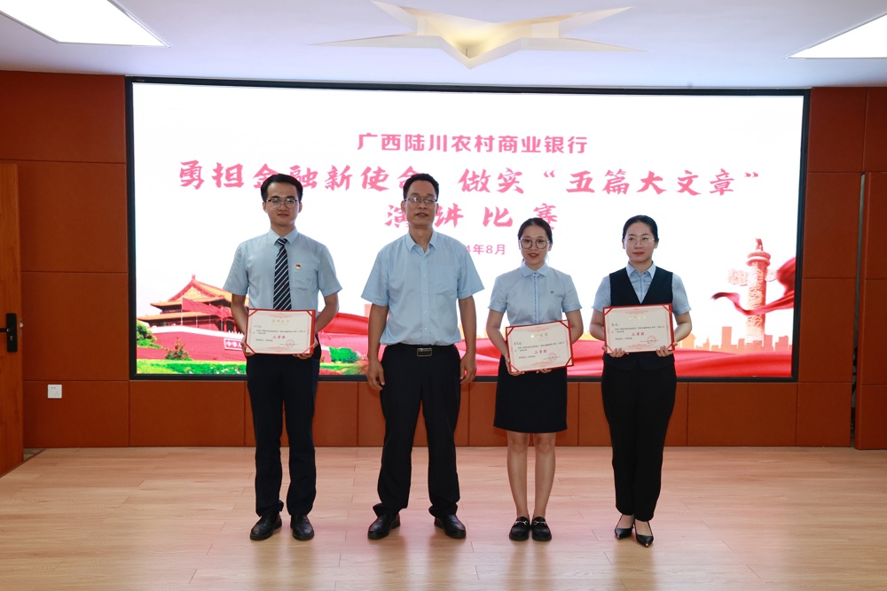 朱廷军副行长与三等奖获得者合照 朱廷军副行长与三等奖获得者合照