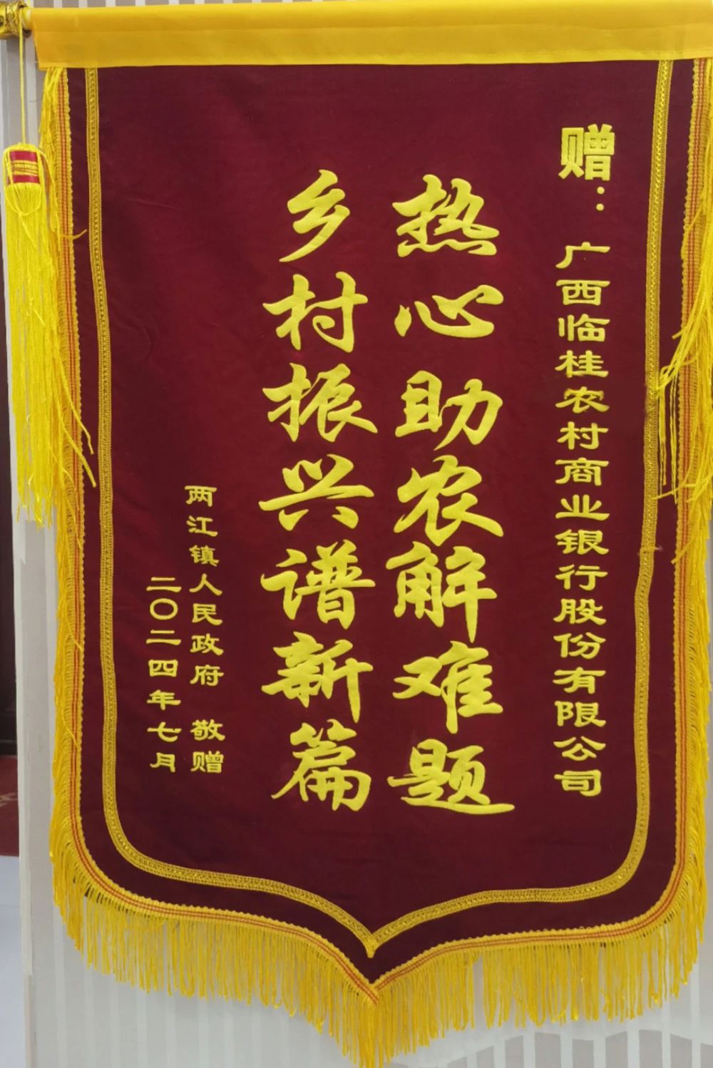 微信图片_20240812095515