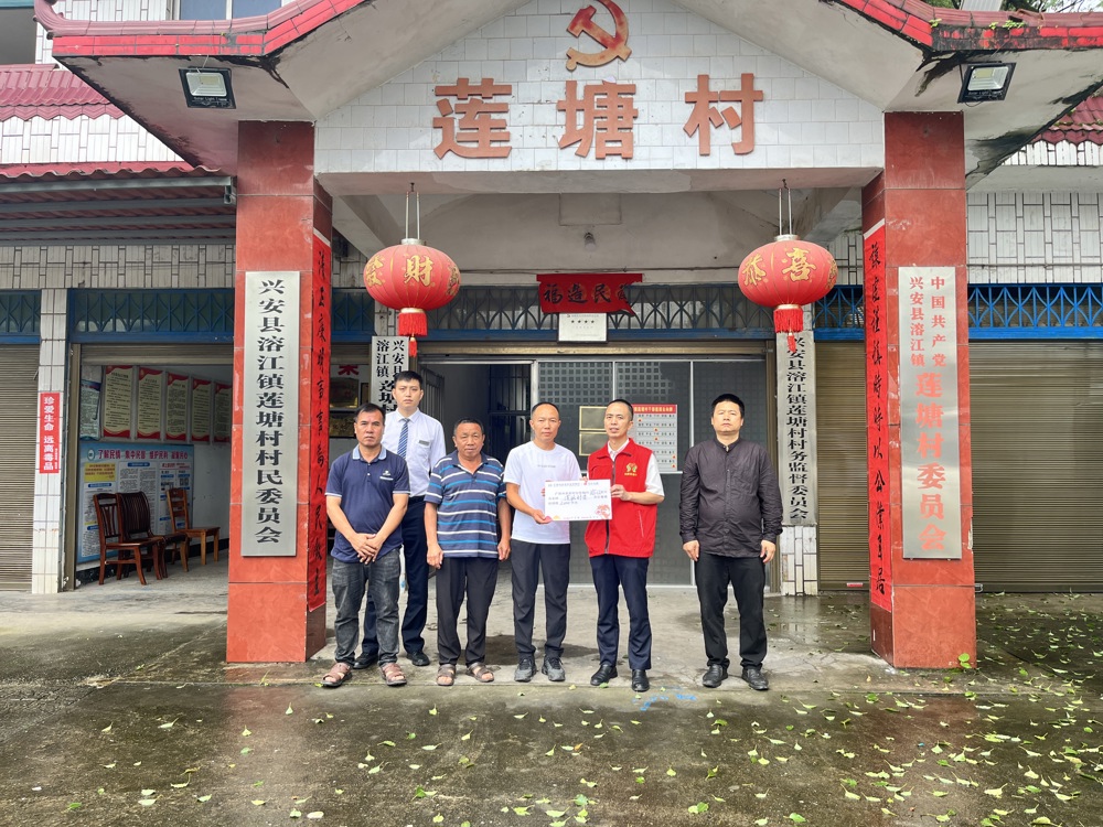 图为兴安农合行支持溶江镇莲塘村委灾后重建2000万元 兴安农合行供图