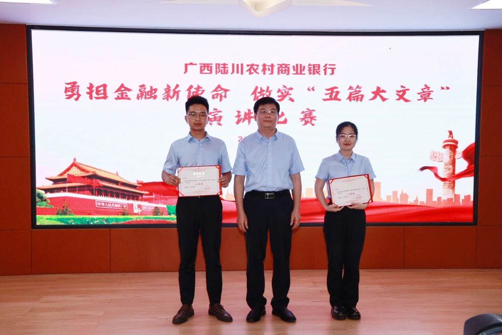 纪委书记、监事会主席梁家远书记与二等奖获得者合照 纪委书记、监事会主席梁家远书记与二等奖获得者合照