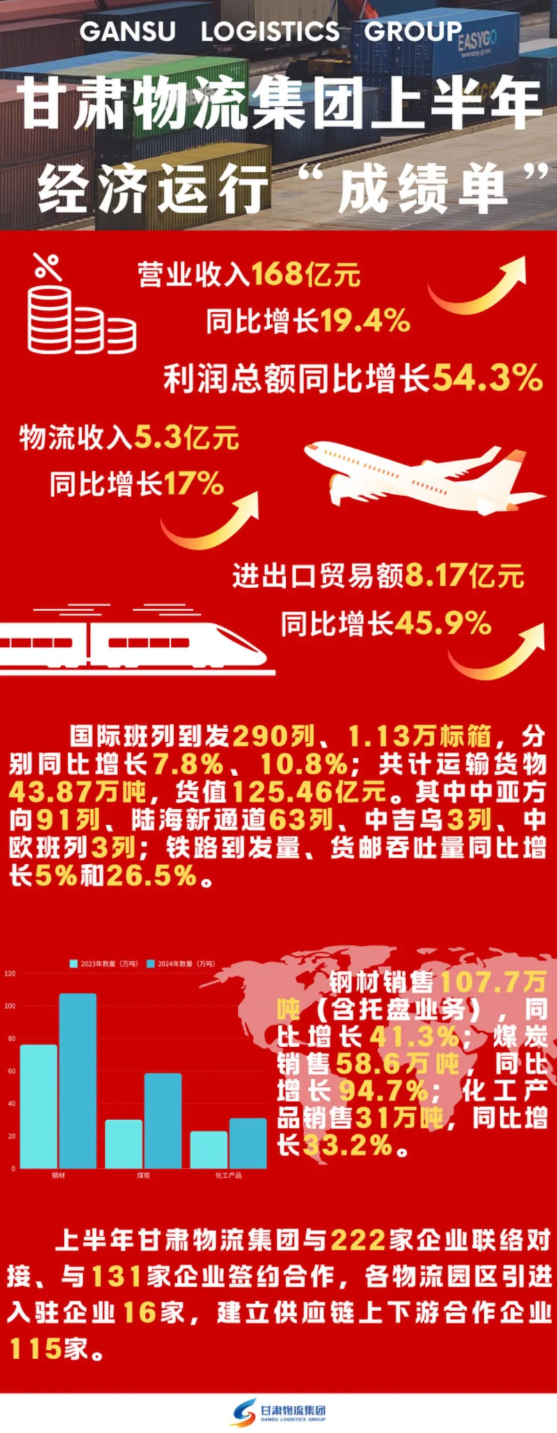 微信图片_20240815201119