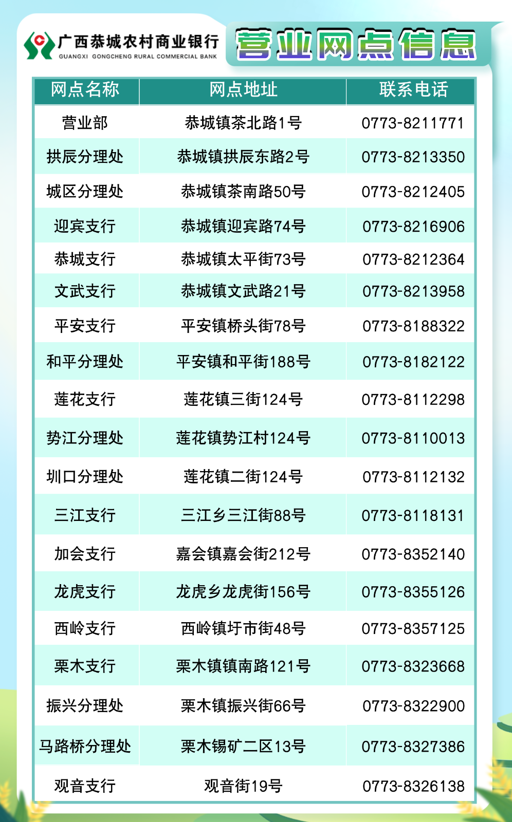 微信图片_20240816164123