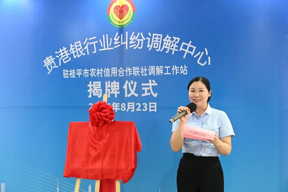 微信图片_20240823193025