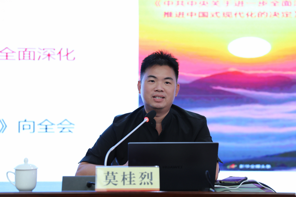 中共桂林市委党校副校长、副教授莫桂烈授课