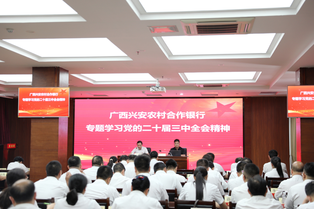 会议现场