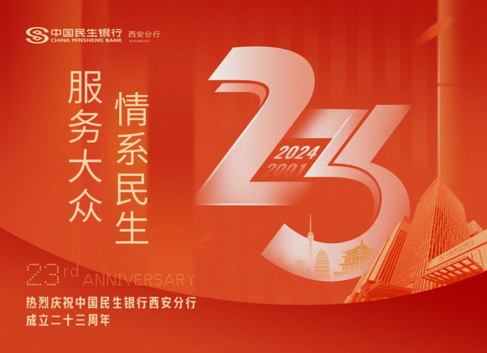 微信图片_20240831173651