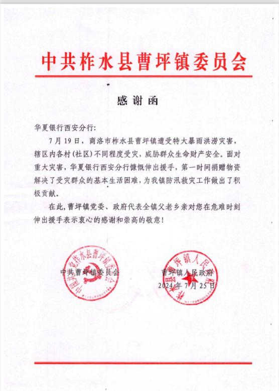 微信图片_20240831171942