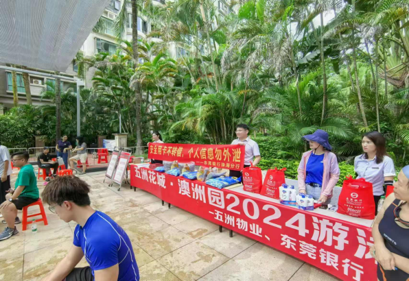 微信图片_20240904082341