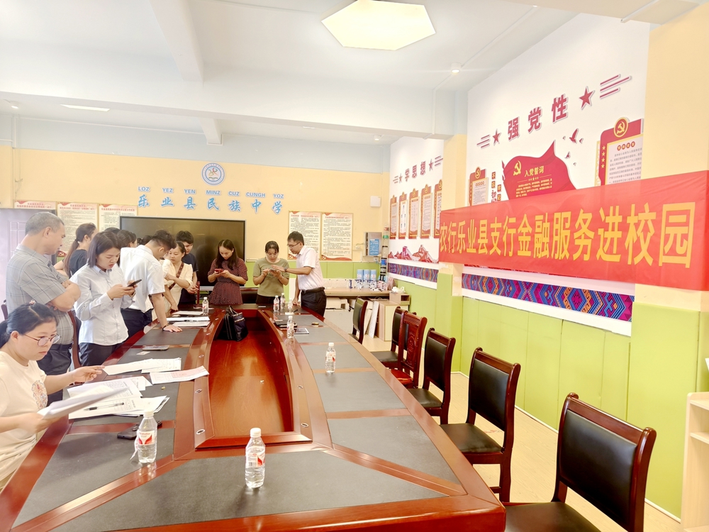 农行乐业县支行开展金融服务进校园活动1