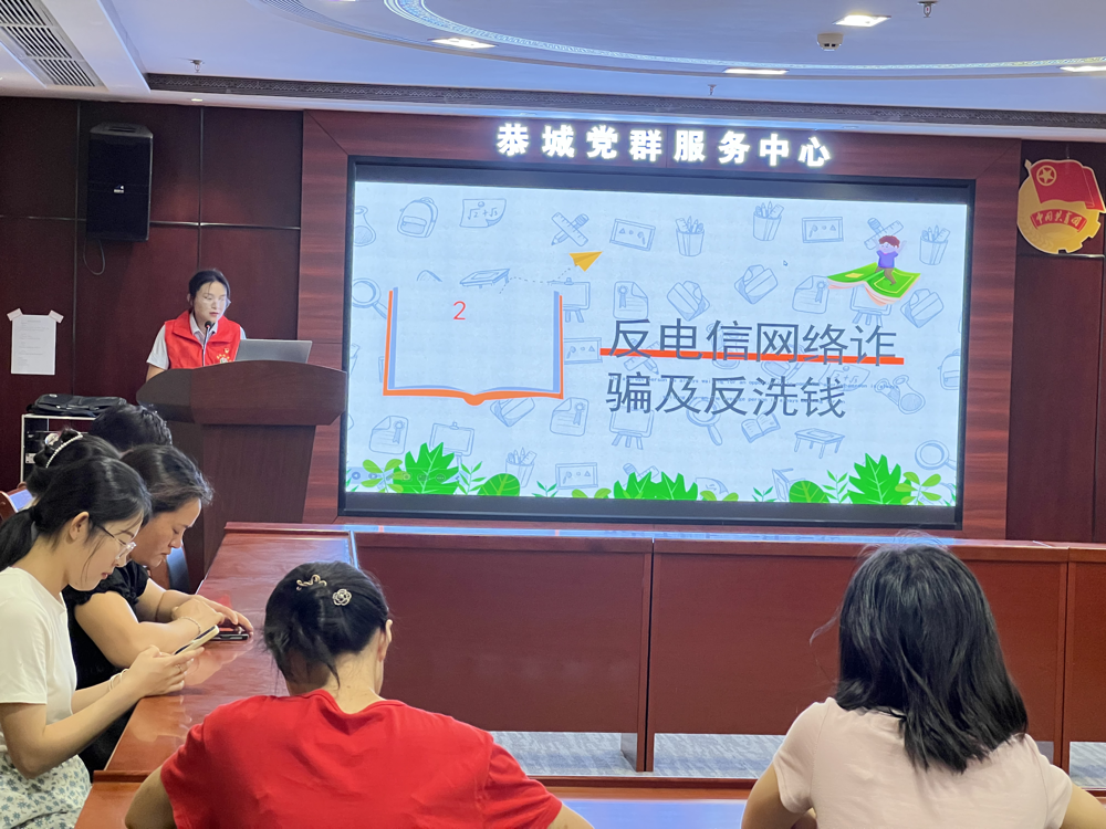 恭城农商行金融课堂走进“青年夜校”2