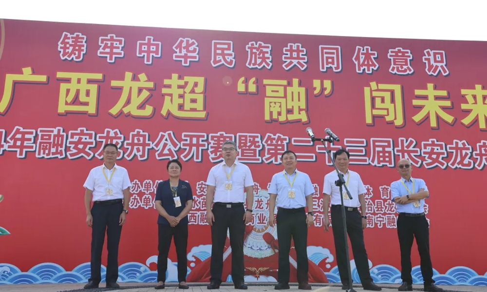 ▲融安农商行董事长梁德芳（左一）受邀出席开幕式