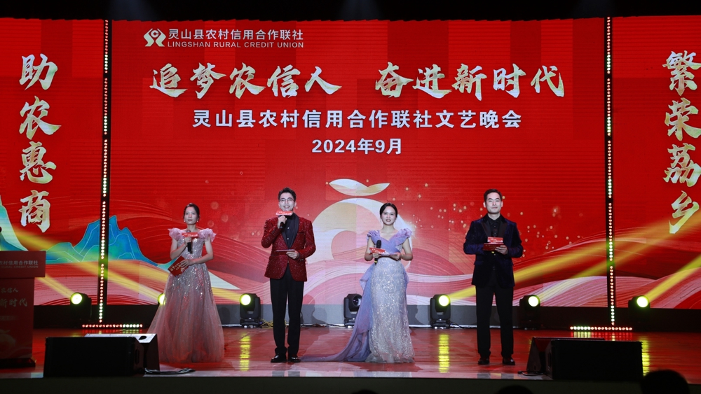 1.晚会现场