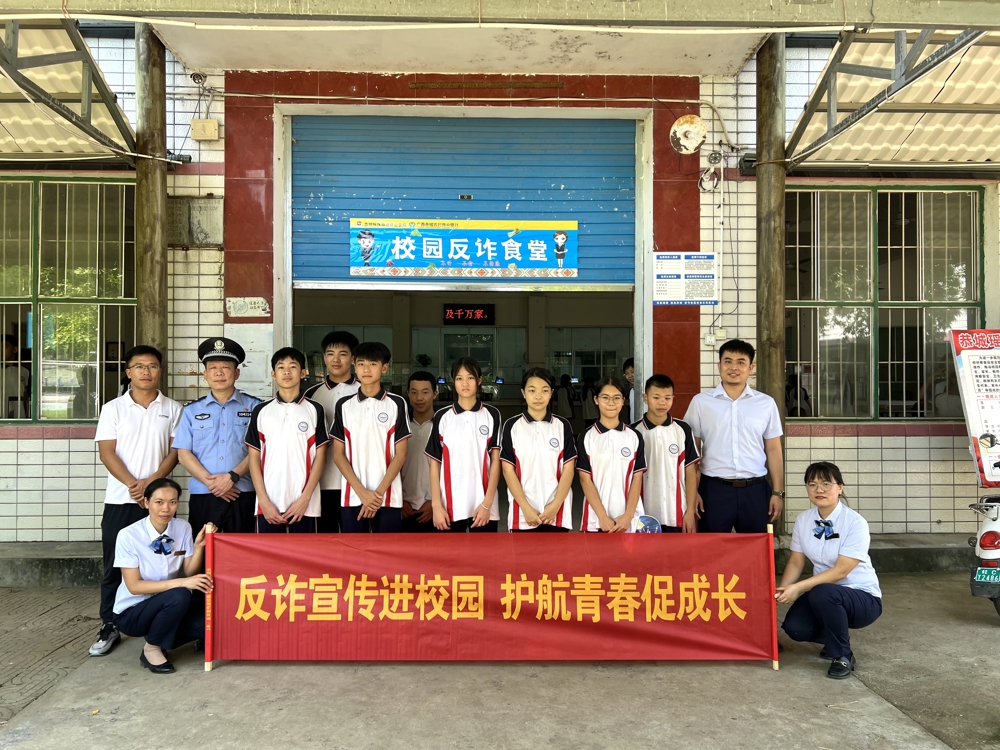 栗木支行进栗木初中进行反诈宣传3