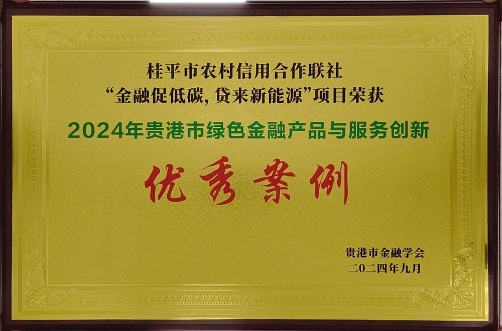 微信图片_20240930170900