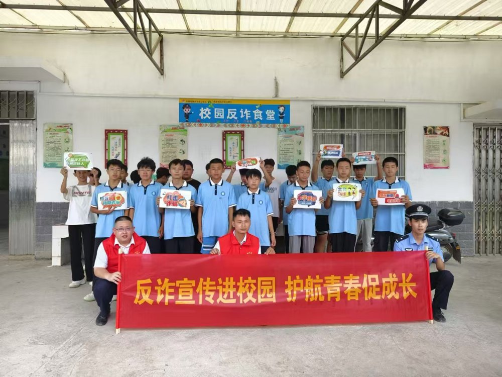20240906三江支行反诈食堂宣传活动2