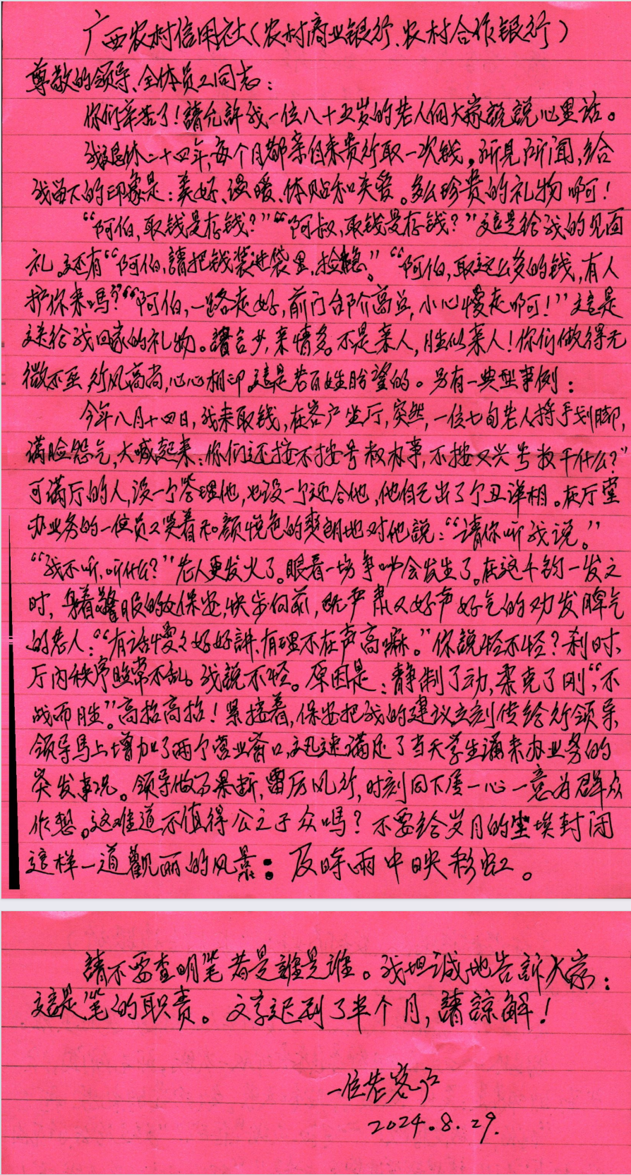 微信图片_20241011105918