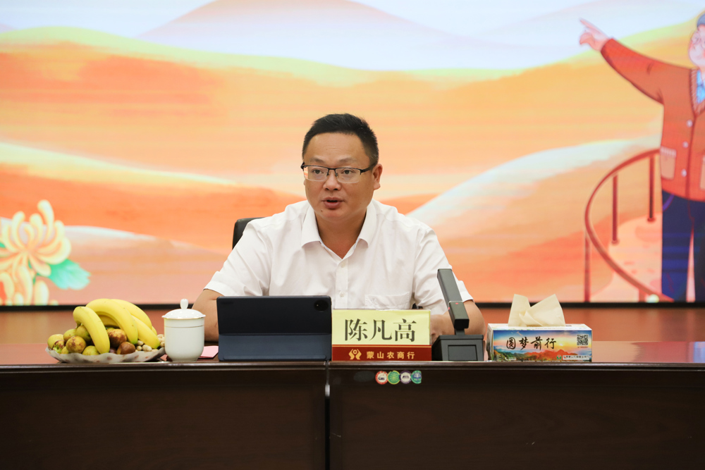 党委书记、董事长陈凡高致辞
