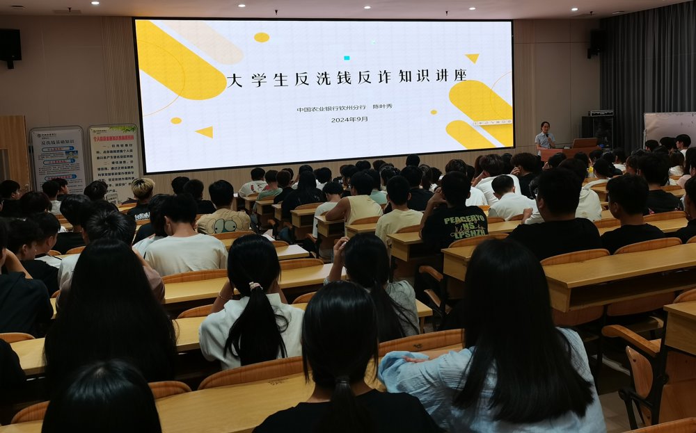金融知识宣讲进课堂