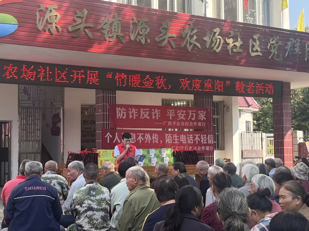 重阳敬老1