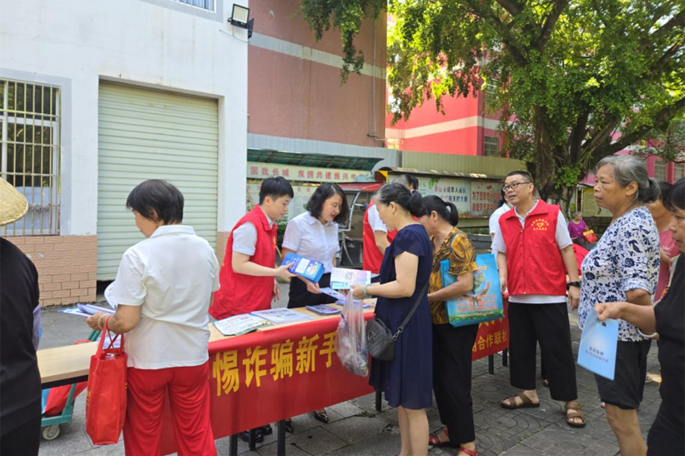 反诈宣传进公园