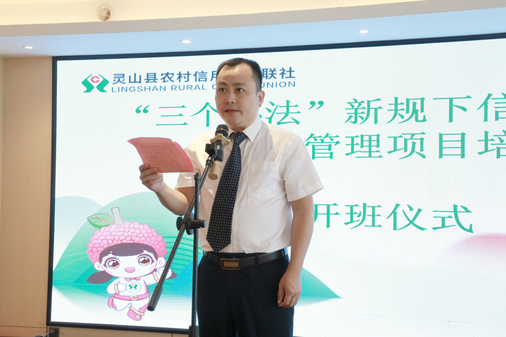 3.梁立臣作开班讲话