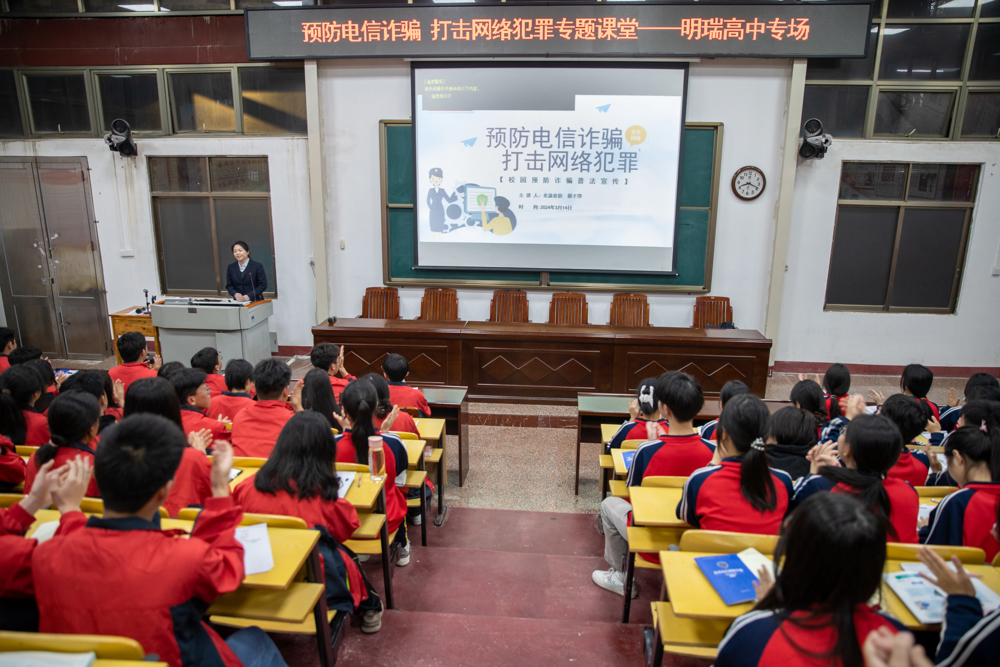 反诈宣传进校园