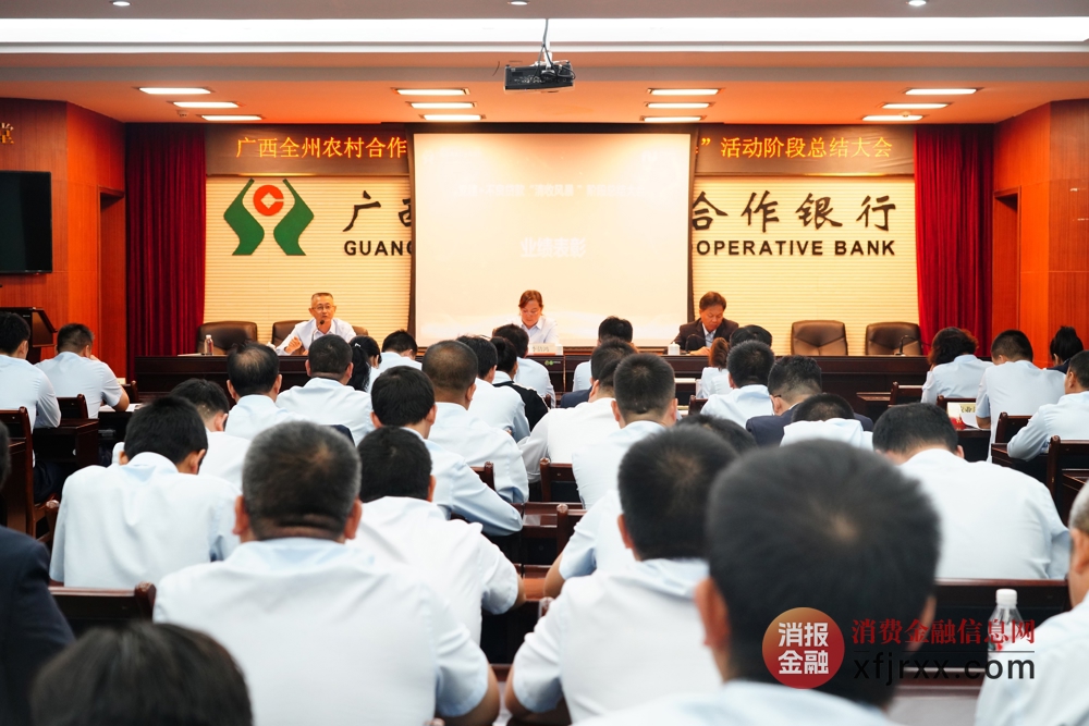 召开总结大会